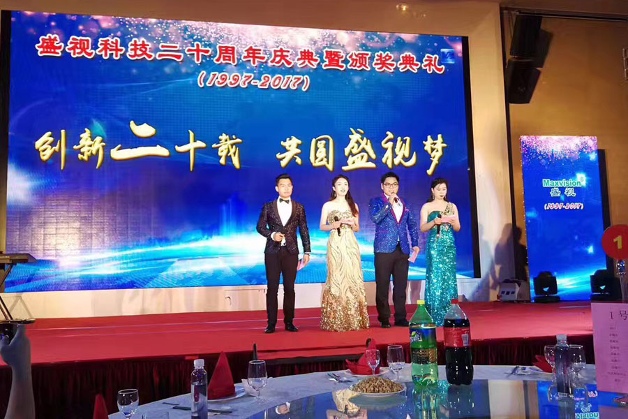 创新二十载，共圆盛视梦——万象城(中国)wanxiangcheng·官方网页版,20周年庆典暨颁奖典礼