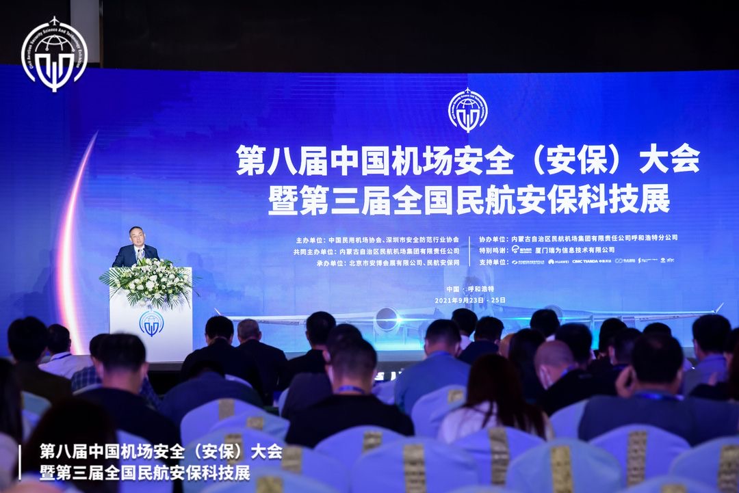 万象城(中国)wanxiangcheng·官方网页版,携X光图像智能识别终端新品亮相第八届中国机场安全（安保）大会 