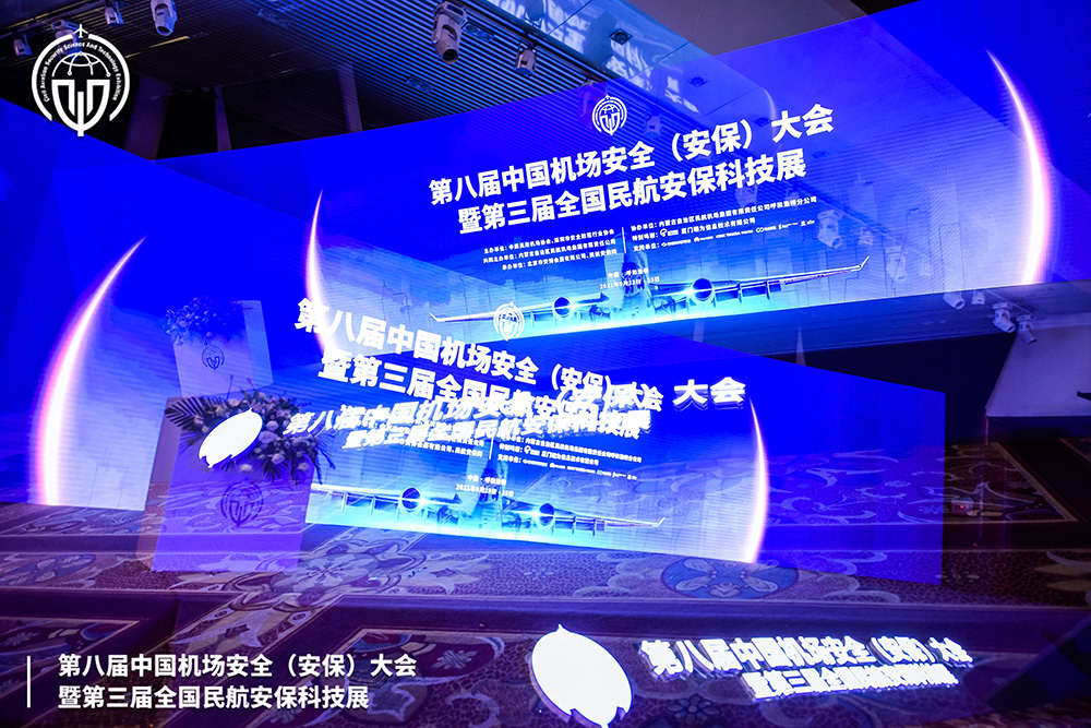 万象城(中国)wanxiangcheng·官方网页版,携X光图像智能识别终端新品亮相第八届中国机场安全（安保）大会 