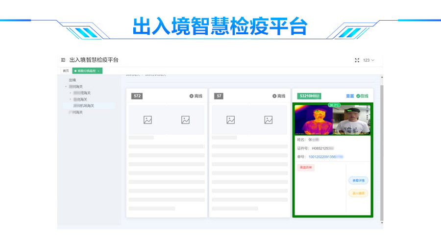 万象城(中国)wanxiangcheng·官方网页版,口岸防疫解决方案助力口岸常态化通关
