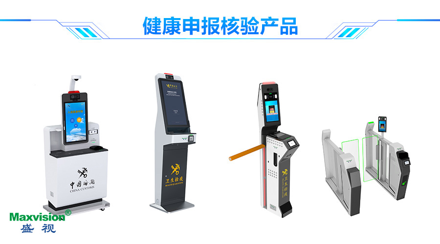 万象城(中国)wanxiangcheng·官方网页版,口岸防疫解决方案助力口岸常态化通关