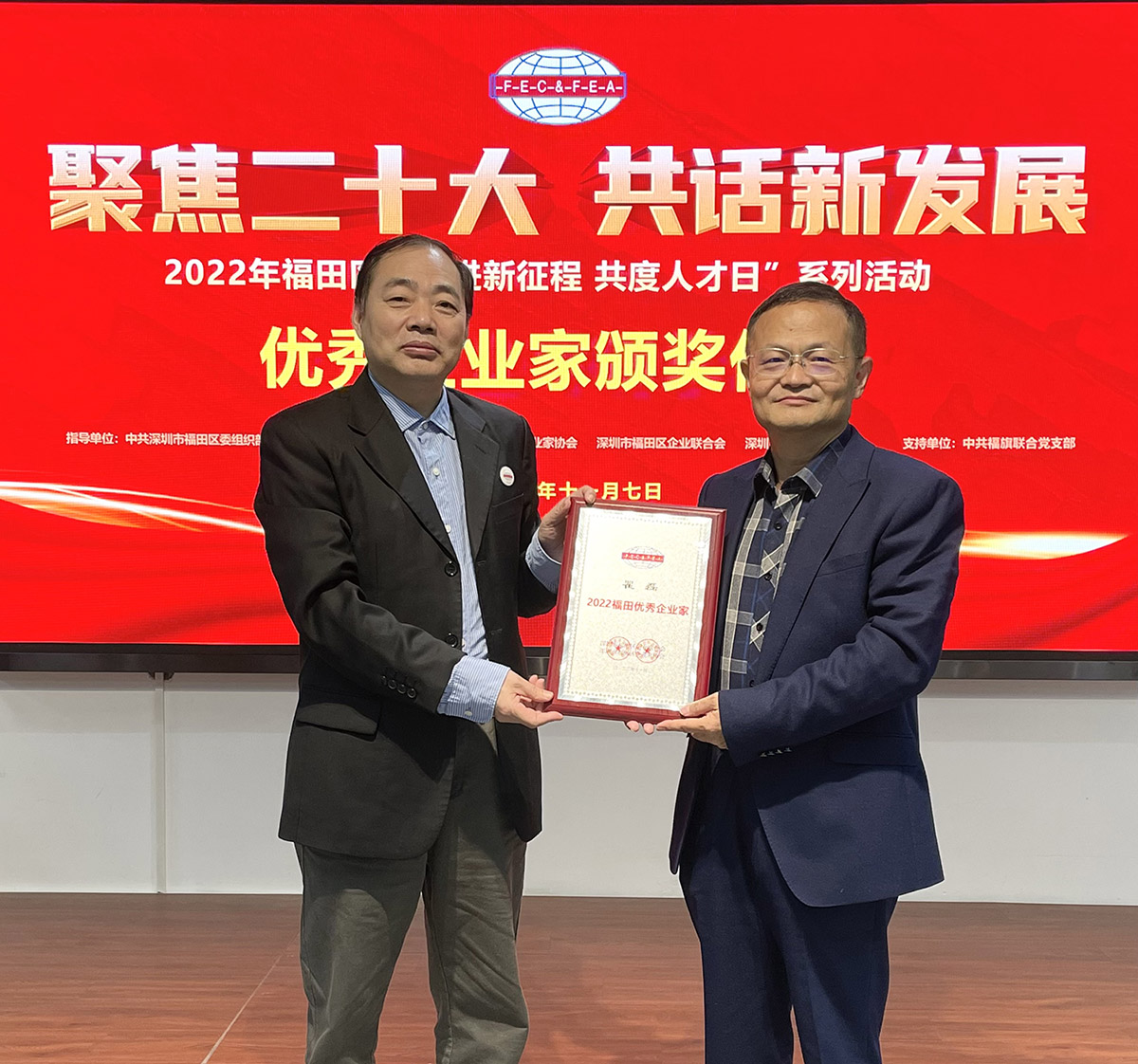 万象城(中国)wanxiangcheng·官方网页版,董事长瞿磊获评福田区优秀企业家