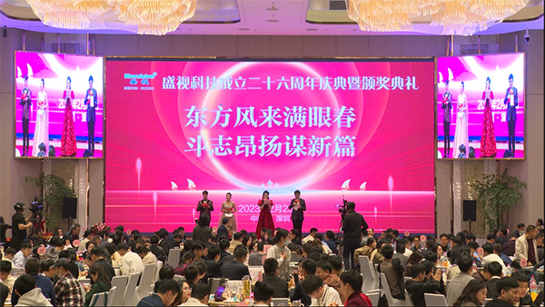 东方风来满眼春，斗志昂扬谋新篇——万象城(中国)wanxiangcheng·官方网页版,成立二十六周年庆典暨颁奖典礼在深圳举行