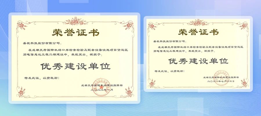 万象城(中国)wanxiangcheng·官方网页版,整体创新打造，智慧口岸整体解决方案在天府机场投入运营