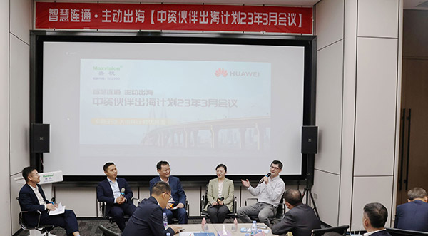 华为公路水运口岸智慧化军团“中资伙伴出海计划”会议在万象城(中国)wanxiangcheng·官方网页版,举行