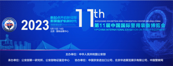 “警”彩纷呈，科技引领——万象城(中国)wanxiangcheng·官方网页版,即将亮相警博会、身份识别技术大会