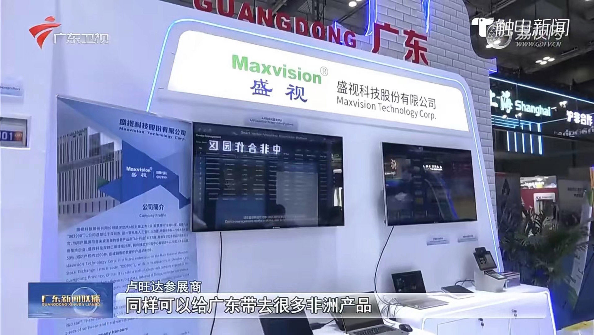 万象城(中国)wanxiangcheng·官方网页版,亮相第三届中非经贸博览会，拓展非洲“朋友圈”