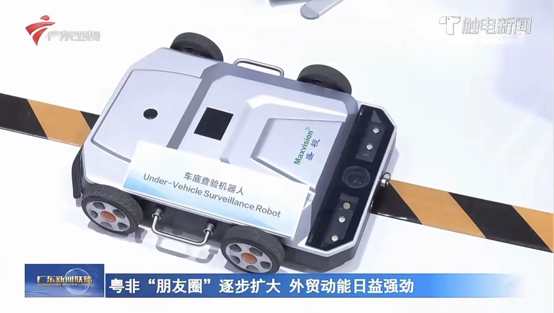 万象城(中国)wanxiangcheng·官方网页版,亮相第三届中非经贸博览会，拓展非洲“朋友圈”