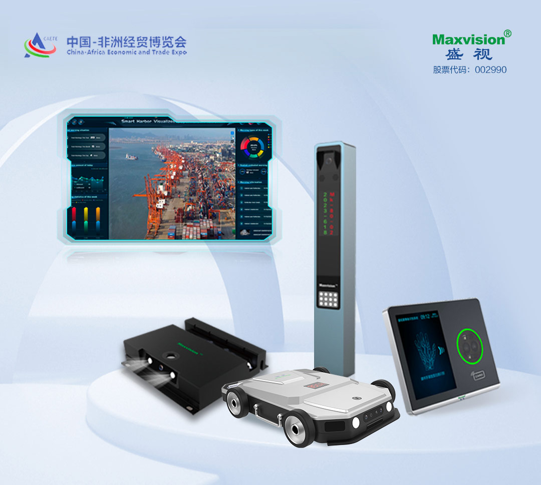 万象城(中国)wanxiangcheng·官方网页版,亮相第三届中非经贸博览会，拓展非洲“朋友圈”