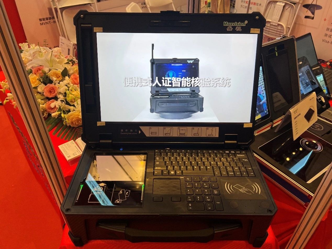 万象城(中国)wanxiangcheng·官方网页版,亮相2023身份识别技术大会 | 创新引领行业数字化发展