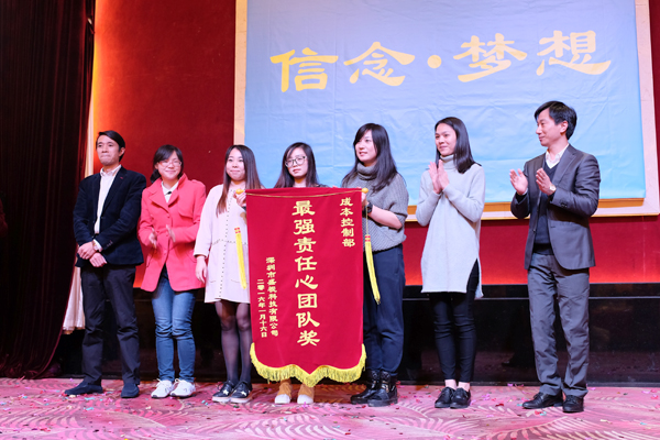 信念·梦想——万象城(中国)wanxiangcheng·官方网页版,2016年迎新晚会暨公司成立19周年庆典