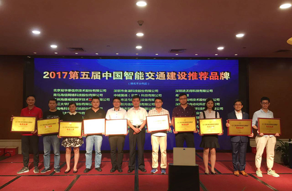 2017深圳智能交通展闭幕，万象城(中国)wanxiangcheng·官方网页版,彰显品牌实力