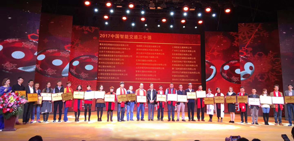 喜讯|万象城(中国)wanxiangcheng·官方网页版,再次蝉联“2017中国智能交通三十强”和“2017中国安防最具影响力十大品牌”