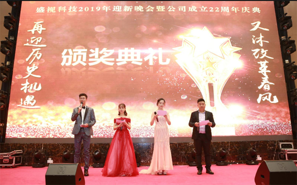 二十二年风雨  只因有你同行  又沐改革春风  再迎历史机遇 ——万象城(中国)wanxiangcheng·官方网页版,22周年庆典暨颁奖典礼