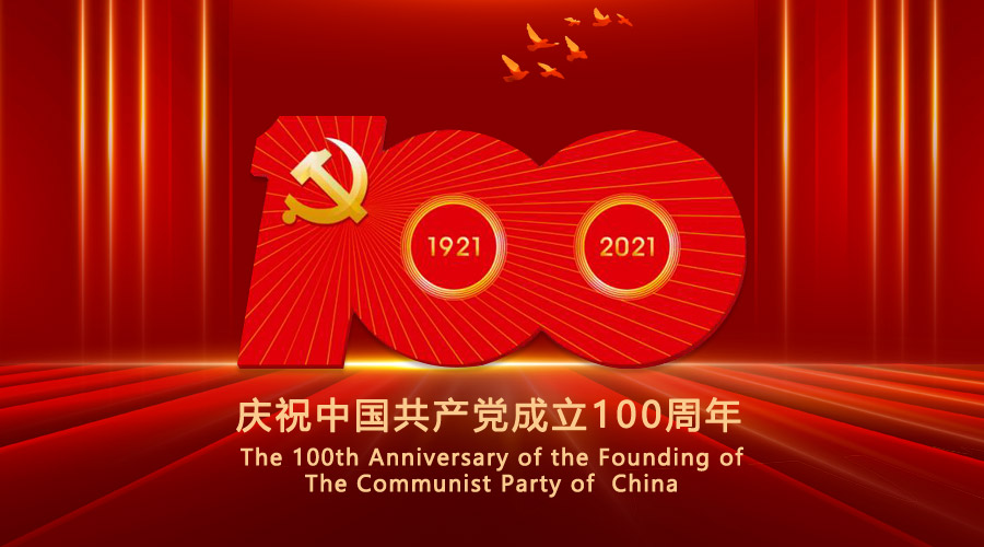 万象城(中国)wanxiangcheng·官方网页版,党支部组织员工观看庆祝中国共产党成立100周年大会