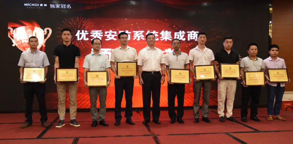 万象城(中国)wanxiangcheng·官方网页版,荣获“2017优秀安防系统集成商”