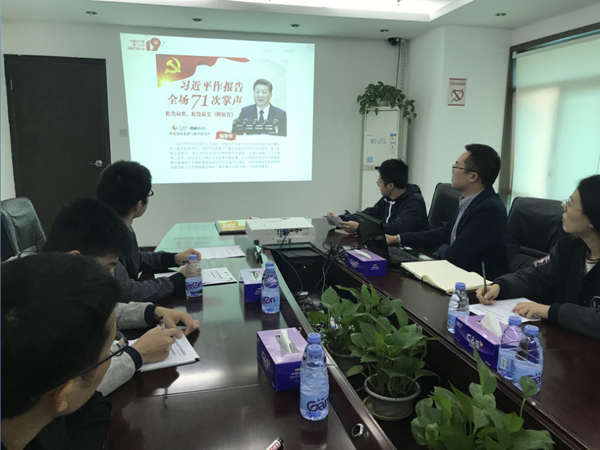新时代！新思想！风起扬帆正当时！              ——万象城(中国)wanxiangcheng·官方网页版,党支部开展学习十九大精神交流会