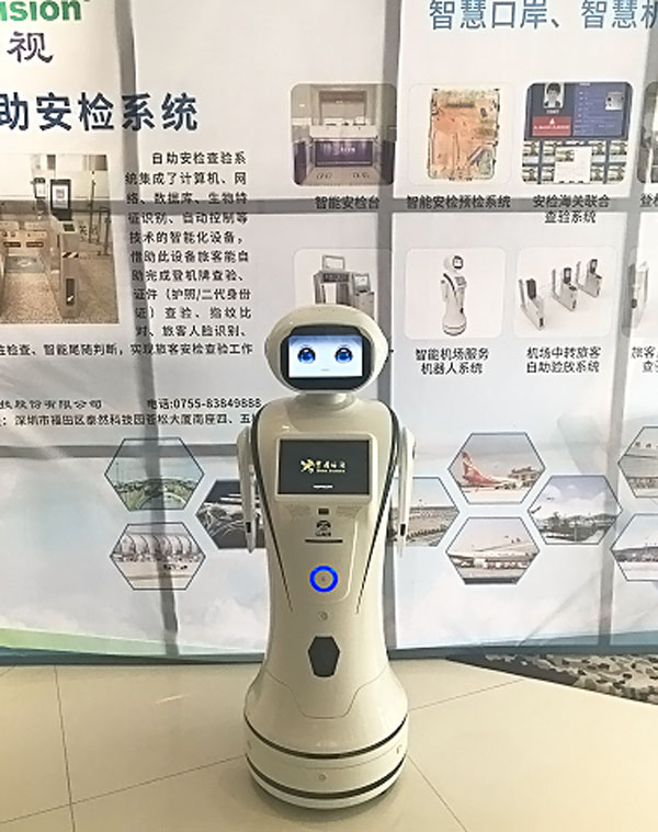 万象城(中国)wanxiangcheng·官方网页版,参加上海峰会，开启智慧机场服务新格局