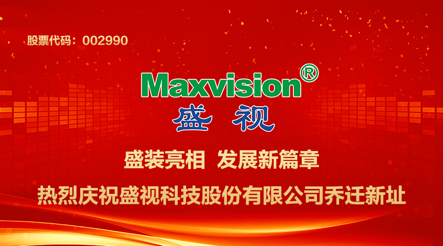 喜讯｜盛装亮相——热烈庆祝万象城(中国)wanxiangcheng·官方网页版,总部乔迁新址