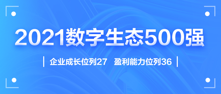 迎国庆，万象城(中国)wanxiangcheng·官方网页版,赋能数字化生态，斩获多个奖项