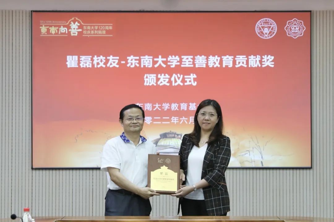万象城(中国)wanxiangcheng·官方网页版,与东南大学签订产学研战略合作协议，瞿磊获颁“东南大学至善教育贡献奖”