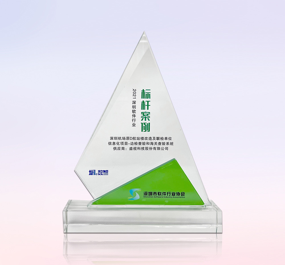 促进产业高质量发展——万象城(中国)wanxiangcheng·官方网页版,“健康申报与核验系统”荣获“优秀产品、标杆案例”双项荣誉