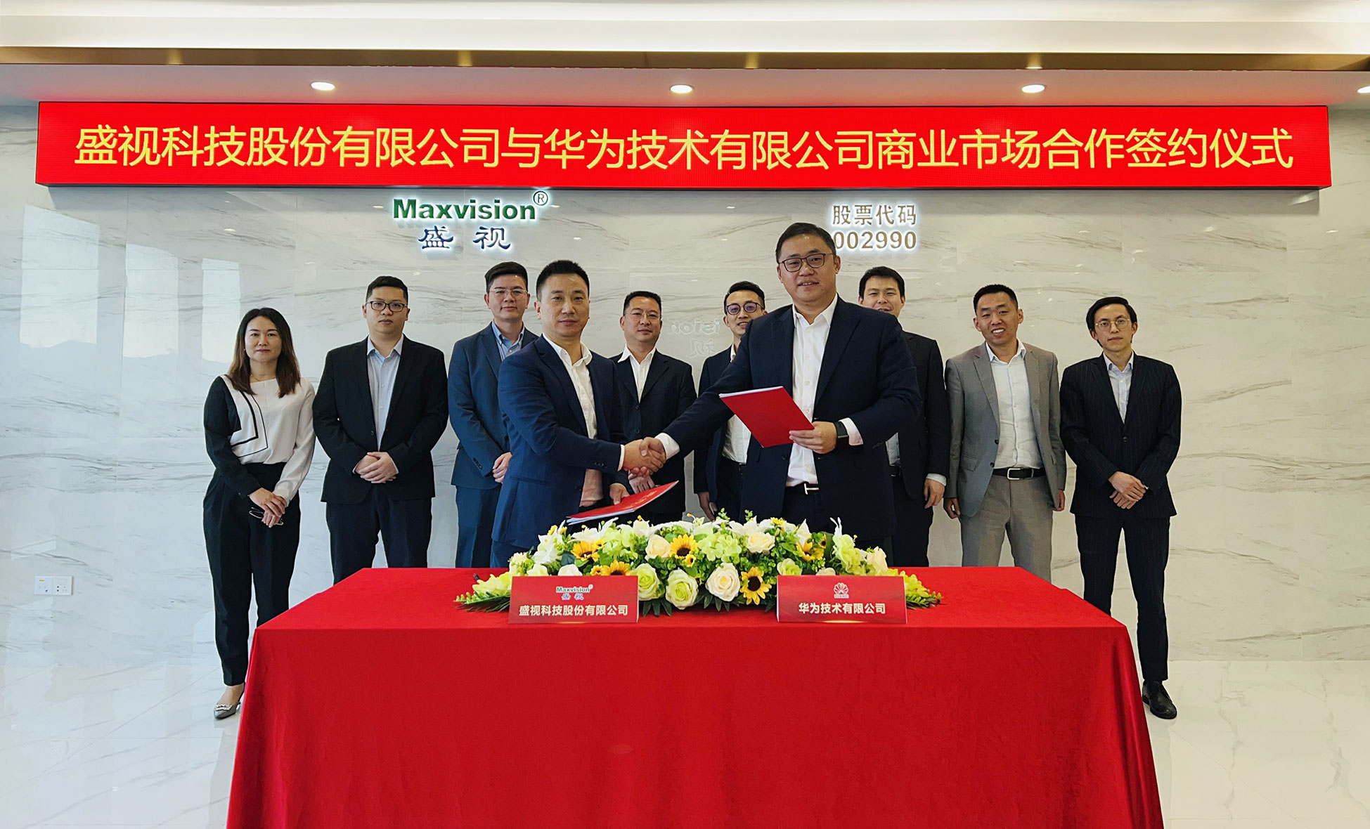 致力于行业方案的落地，万象城(中国)wanxiangcheng·官方网页版,与华为海关&港口军团商业市场深度合作正式签约