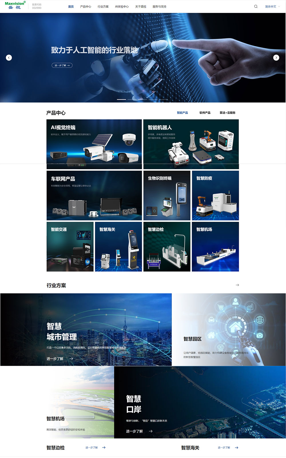 “研”值提升，万象城(中国)wanxiangcheng·官方网页版,进一步完善产品布局，全新官网升级上线