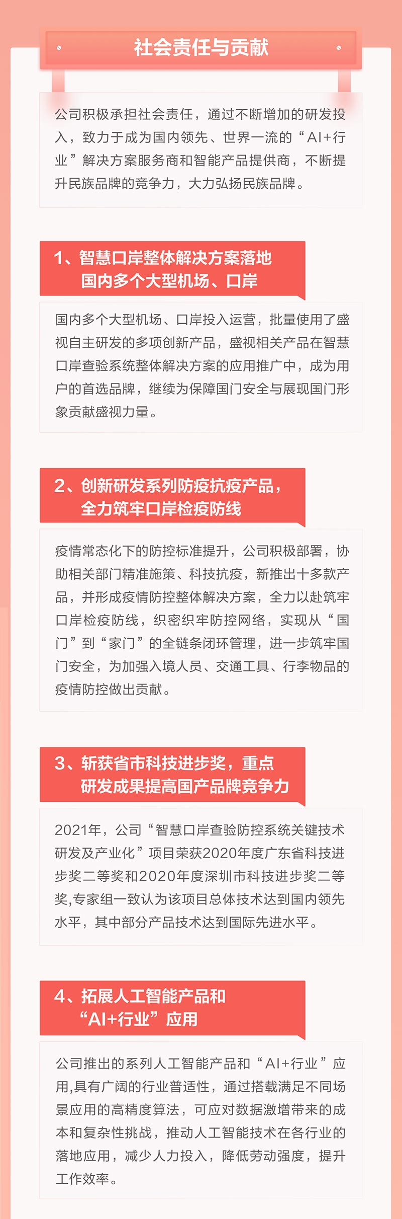 一图看懂万象城(中国)wanxiangcheng·官方网页版,2021年年报及2022年一季报—— 一起向未来
