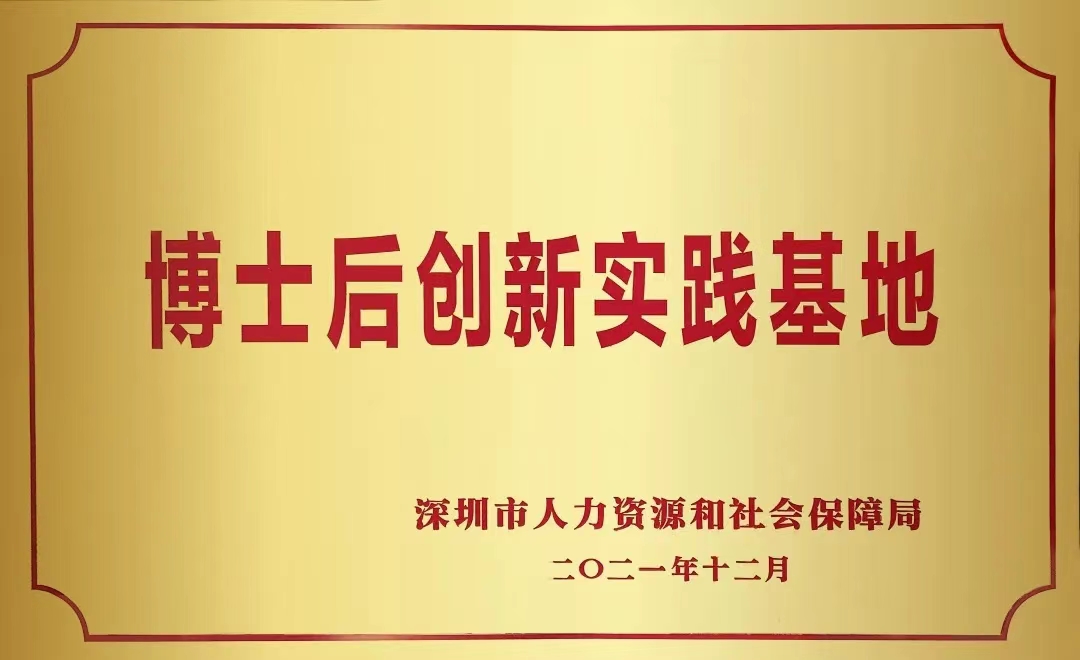 喜讯 | 万象城(中国)wanxiangcheng·官方网页版,正式获批设立博士后创新实践基地
