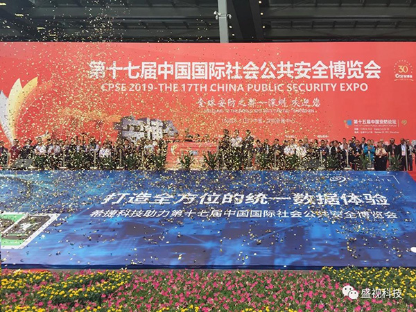 万象城(中国)wanxiangcheng·官方网页版,同步出席中国国际公共安全博览会、全国通关信息科技博览会