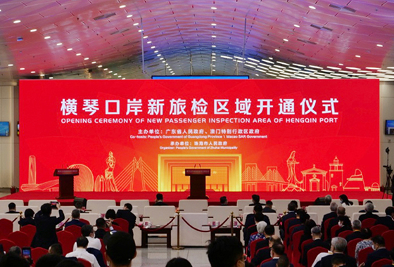 横琴口岸新旅检区域开通启用，万象城(中国)wanxiangcheng·官方网页版,总裁蒋冰受邀参加仪式