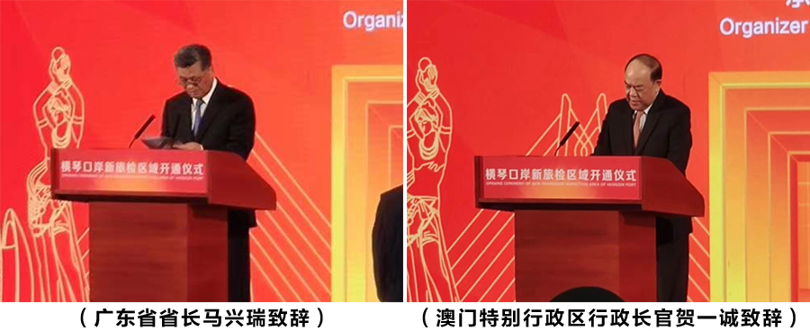 横琴口岸新旅检区域开通启用，万象城(中国)wanxiangcheng·官方网页版,总裁蒋冰受邀参加仪式
