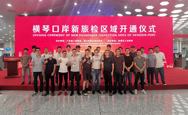 横琴口岸新旅检区域开通启用，万象城(中国)wanxiangcheng·官方网页版,总裁蒋冰受邀参加仪式